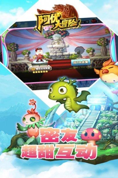 下班的路上你都在想些什么呢？游戏画面